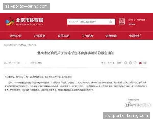 法制事件回顾：一起涉及BMX赛事赞助合同纠纷的仲裁案及其行业影响